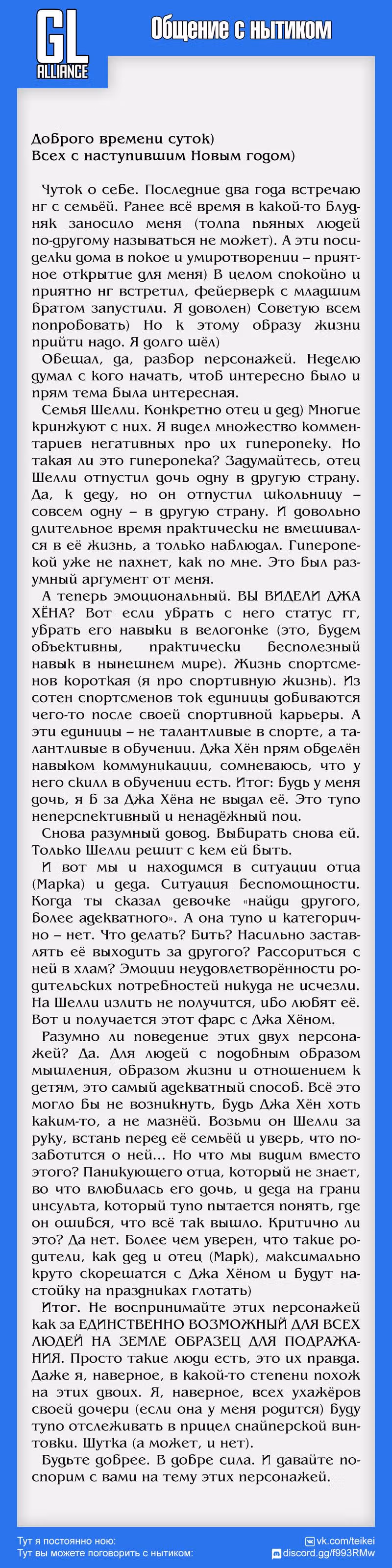 Ветролом — Том 5 · Глава 47, страница 11