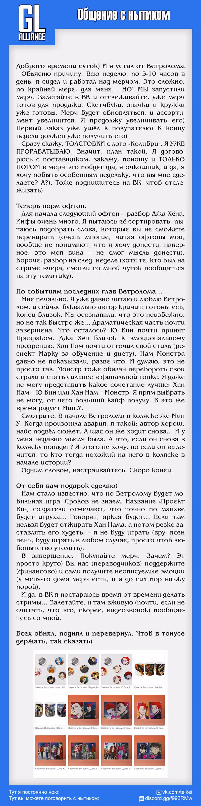 Ветролом — Том 5 · Глава 50, страница 10