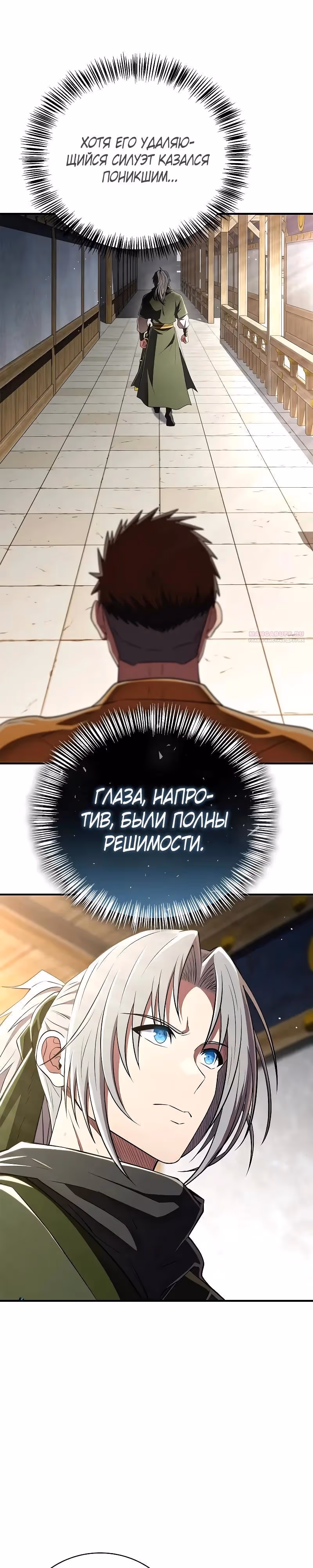 Гениальный тренер боевых искусств — Том 1 · Глава 73, страница 14