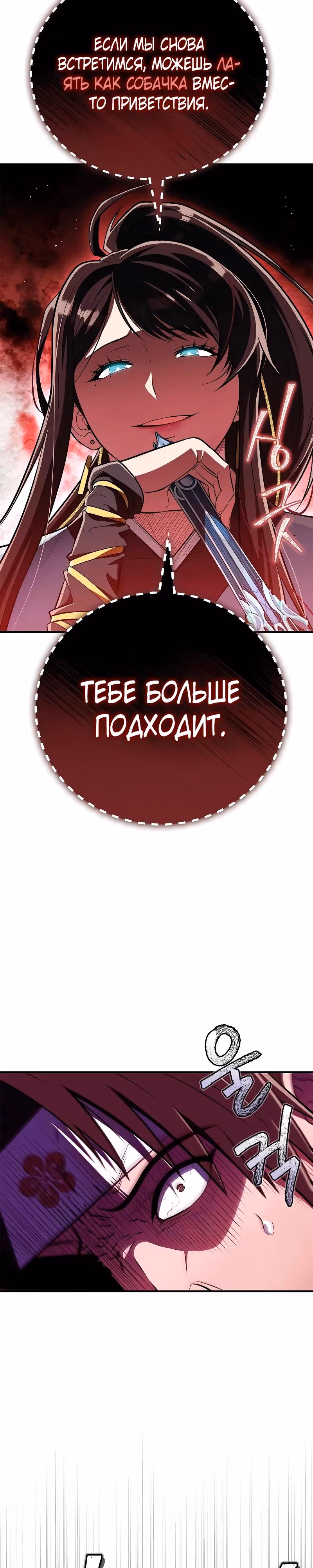 Гениальный тренер боевых искусств — Том 1 · Глава 73, страница 40