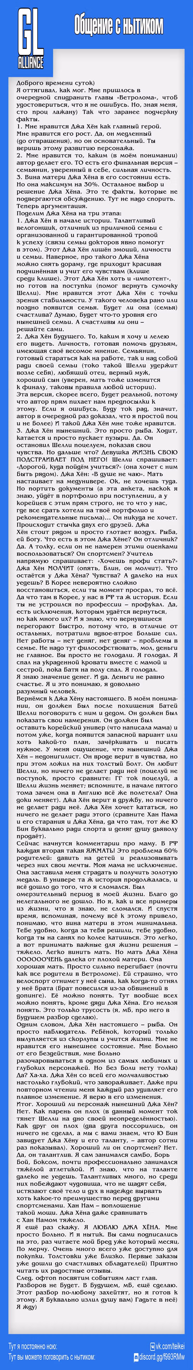 Ветролом — Том 5 · Глава 51, страница 9