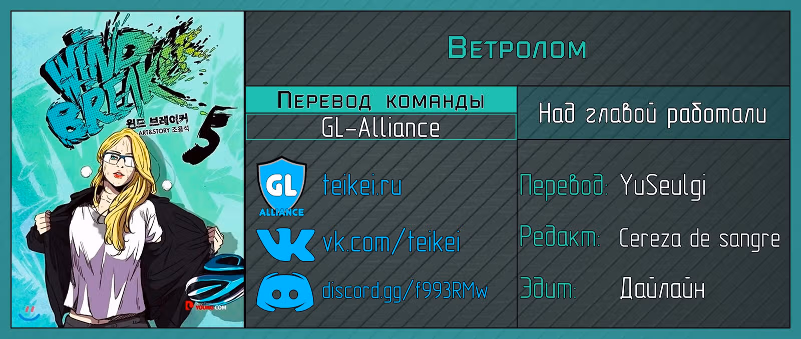 Ветролом — Том 5 · Глава 51, страница 10
