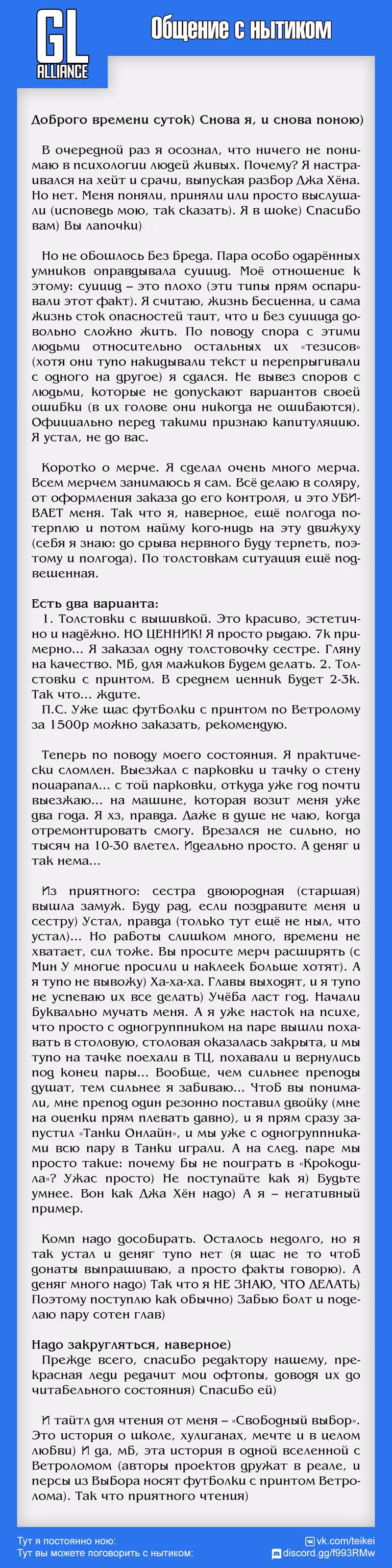 Ветролом — Том 5 · Глава 52, страница 12
