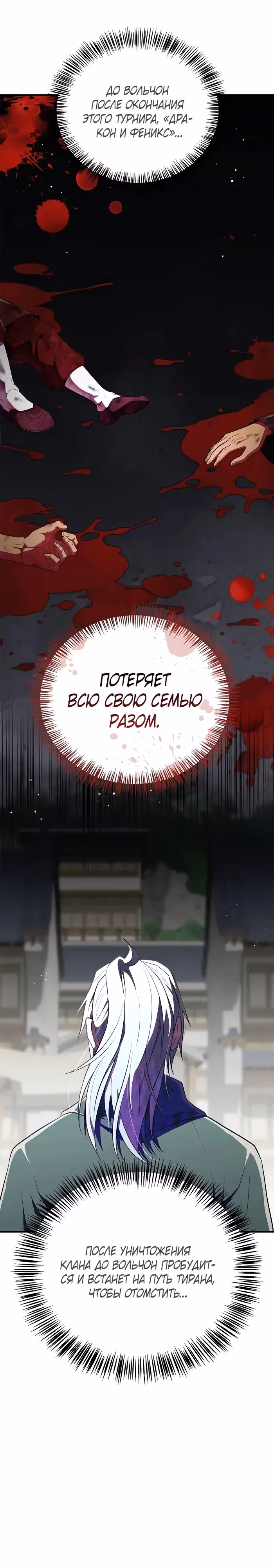 Гениальный тренер боевых искусств — Том 1 · Глава 72, страница 5