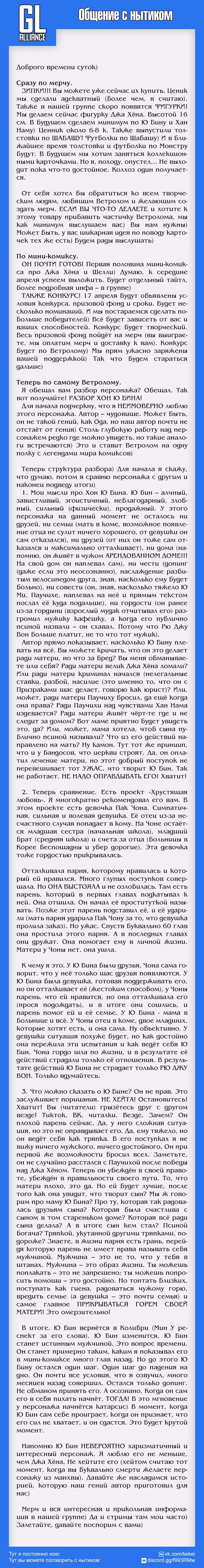 Ветролом — Том 5 · Глава 61, страница 13