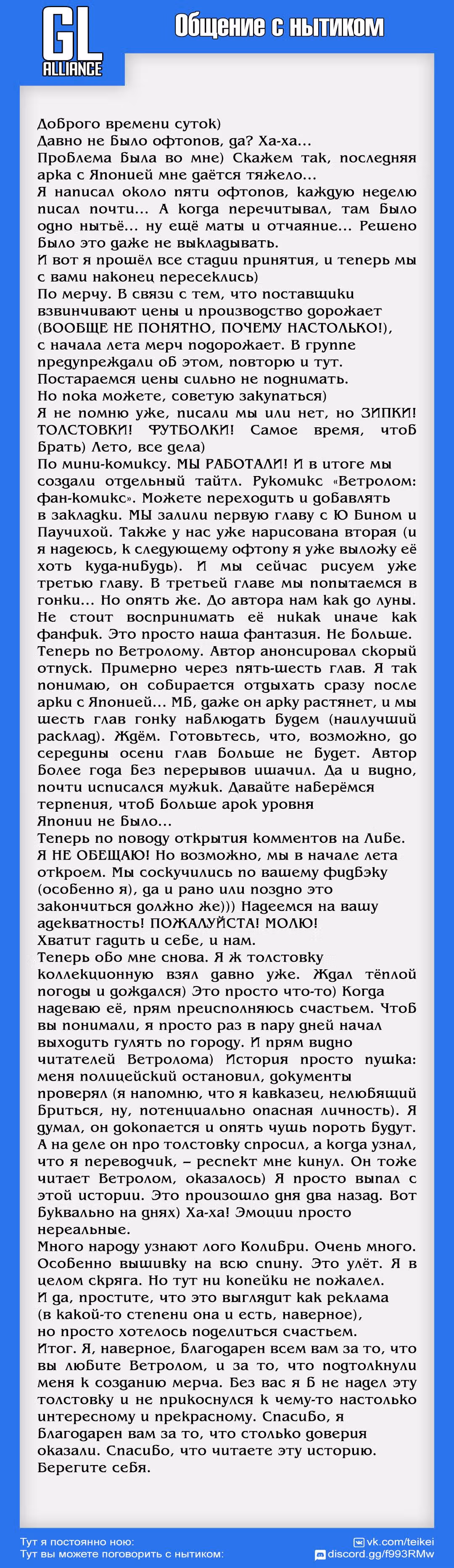 Ветролом — Том 5 · Глава 67, страница 11