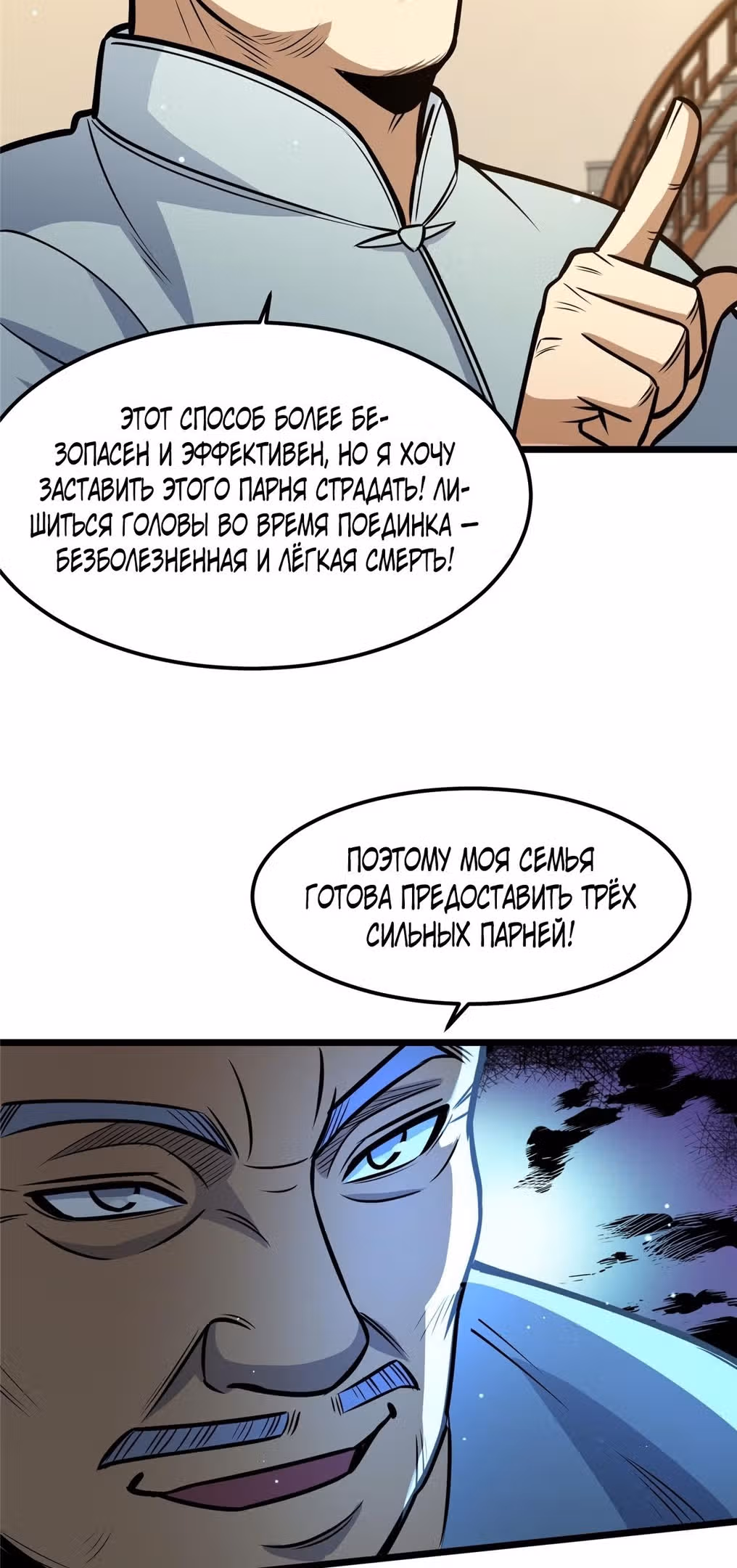 Величайший бог медицины — Том 1 · Глава 62, страница 11