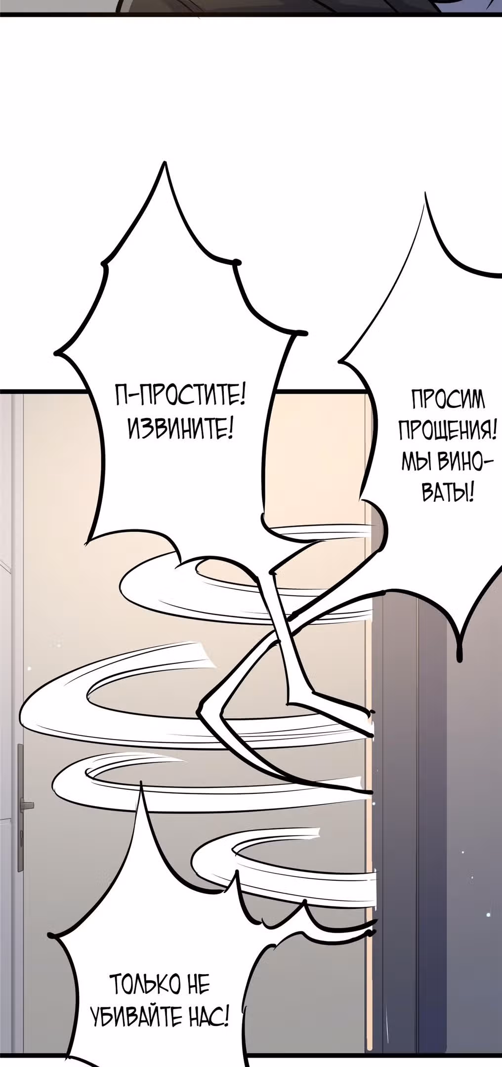Величайший бог медицины — Том 1 · Глава 62, страница 25