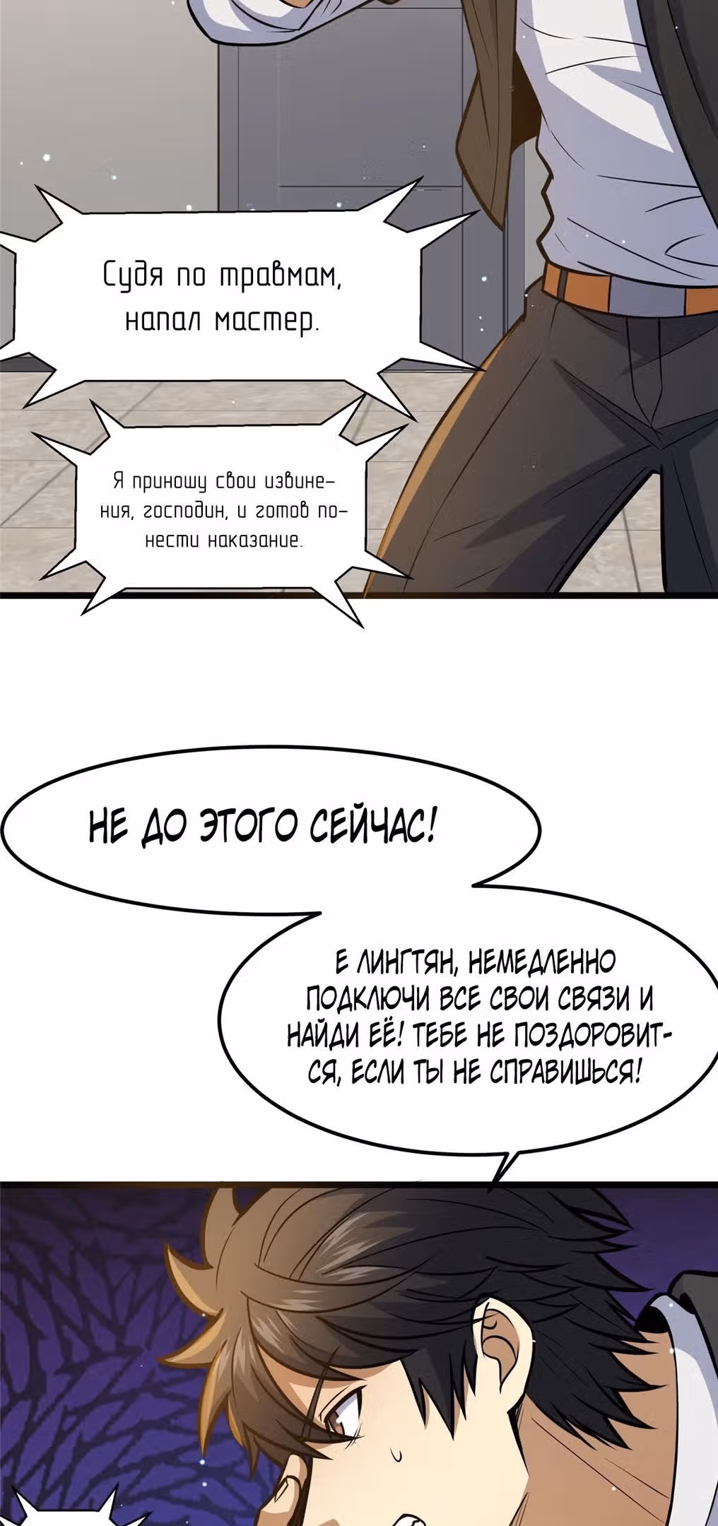 Величайший бог медицины — Том 1 · Глава 62, страница 36