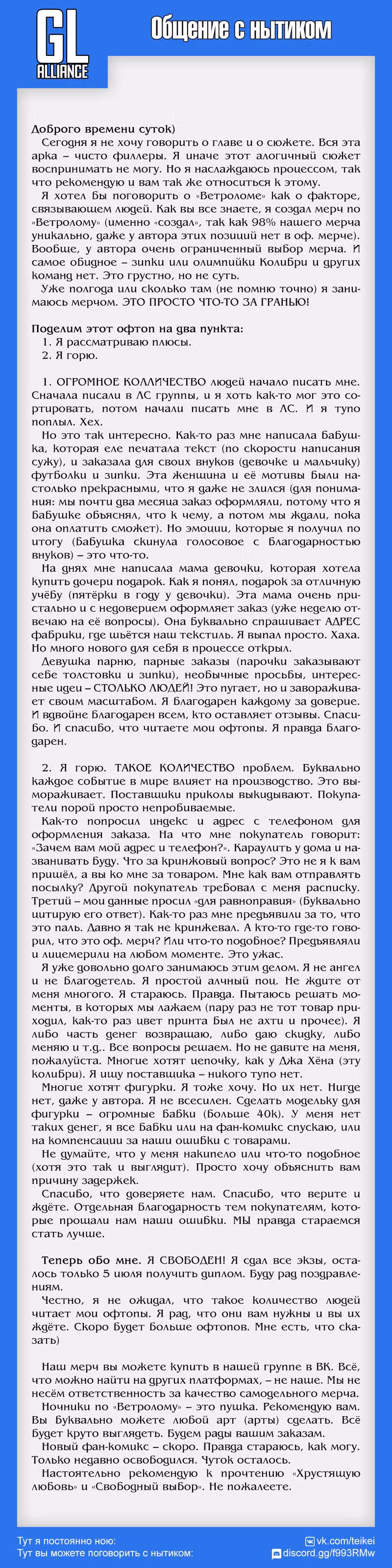 Ветролом — Том 5 · Глава 73, страница 13