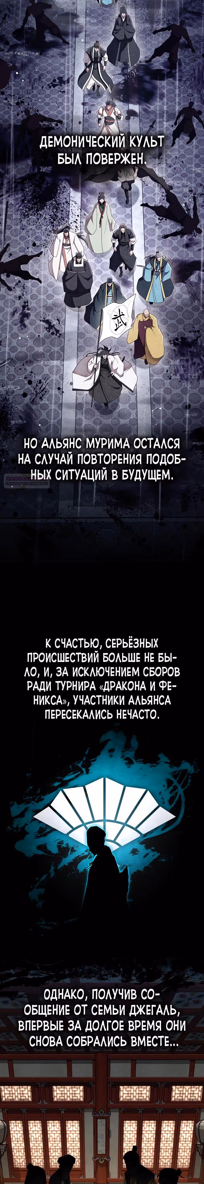 Гениальный тренер боевых искусств — Том 1 · Глава 70, страница 2