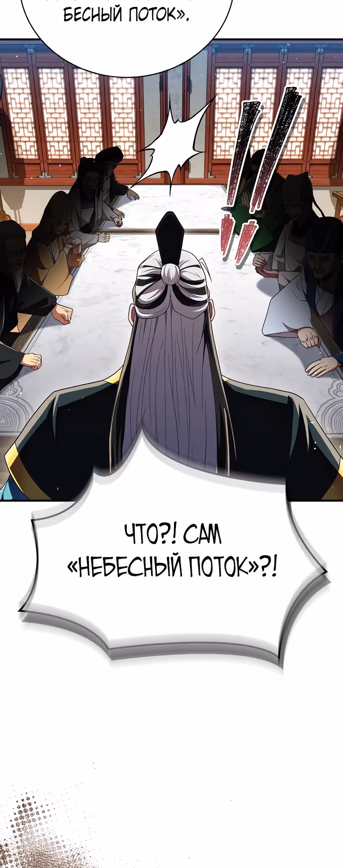 Гениальный тренер боевых искусств — Том 1 · Глава 70, страница 5