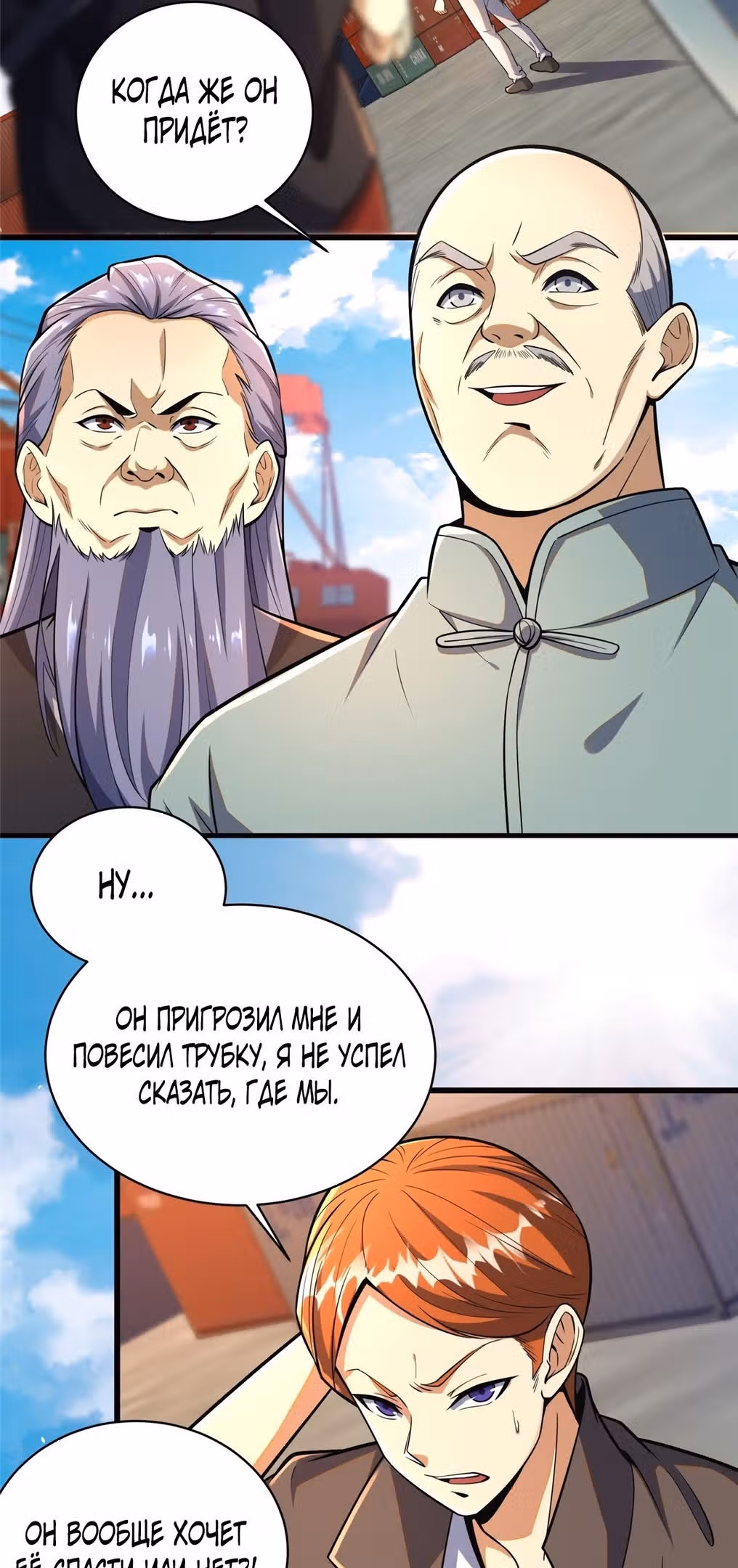 Величайший бог медицины — Том 1 · Глава 63, страница 24