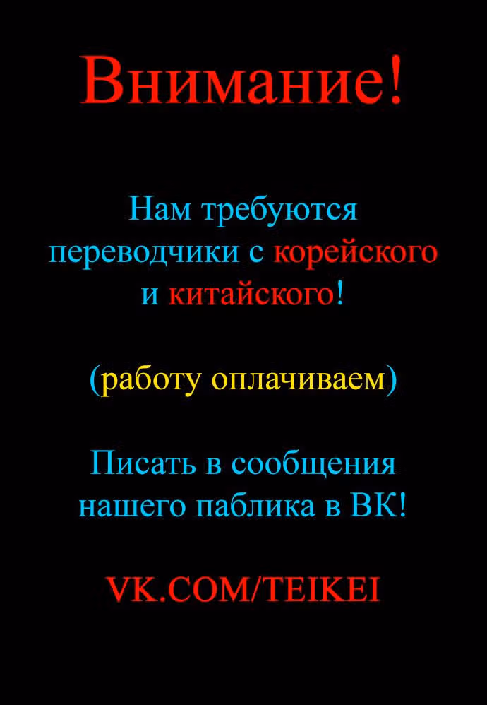 Ветролом — Том 5 · Глава 76, страница 16