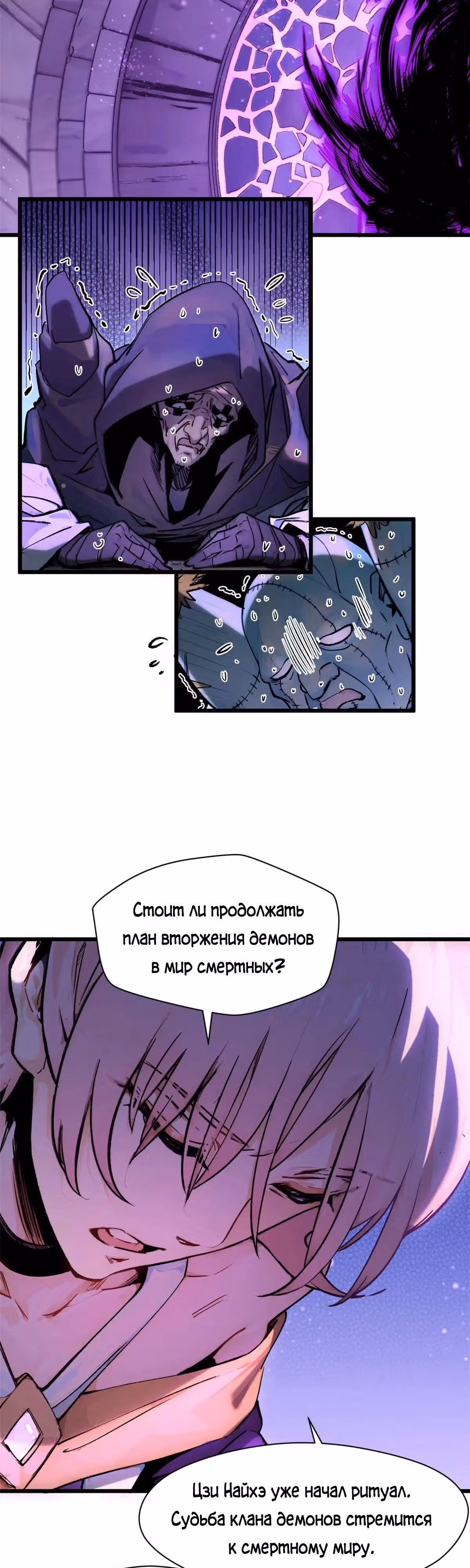 Первоклассная удача — Том 1 · Глава 147, страница 29