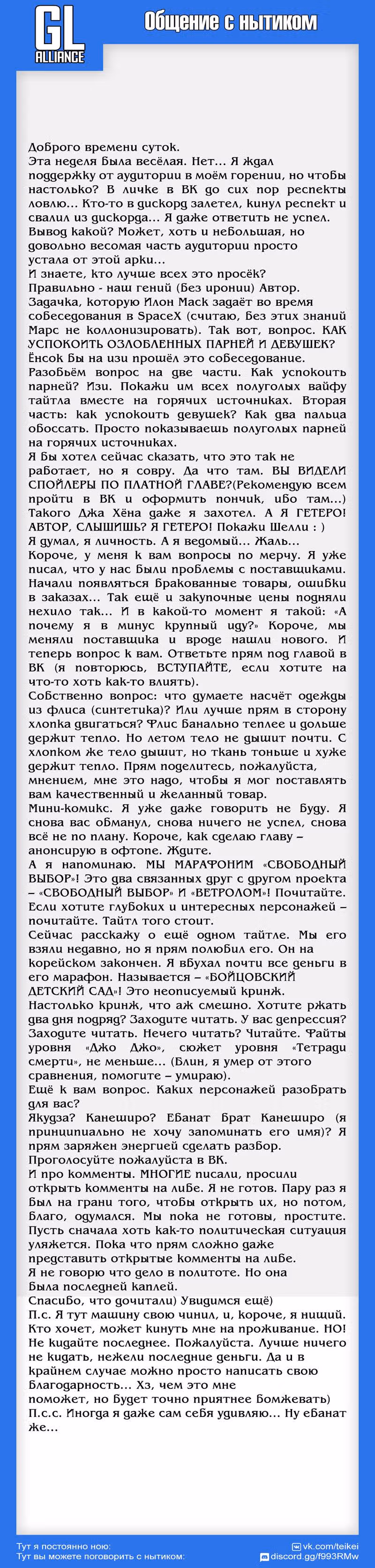 Ветролом — Том 5 · Глава 82, страница 9