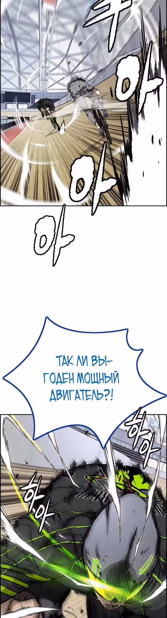Ветролом — Том 5 · Глава 94, страница 20
