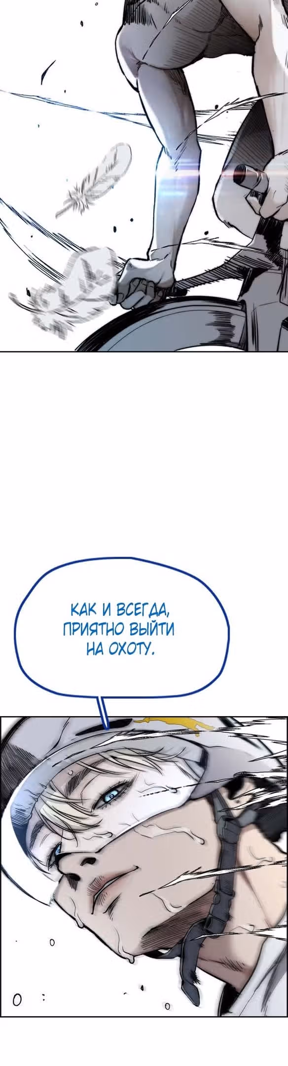 Ветролом — Том 5 · Глава 94, страница 32