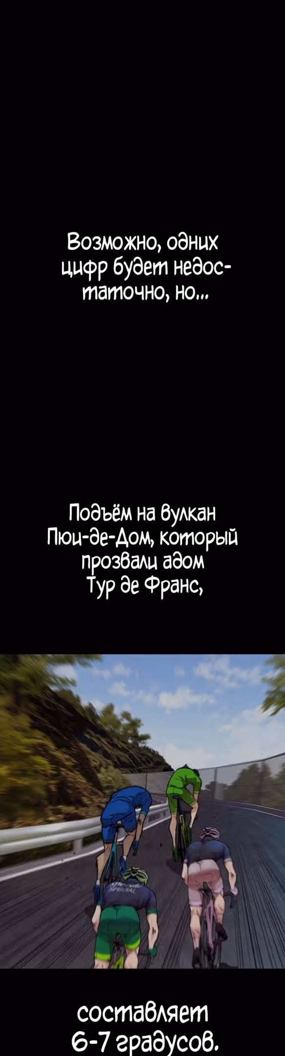 Ветролом — Том 5 · Глава 94, страница 41