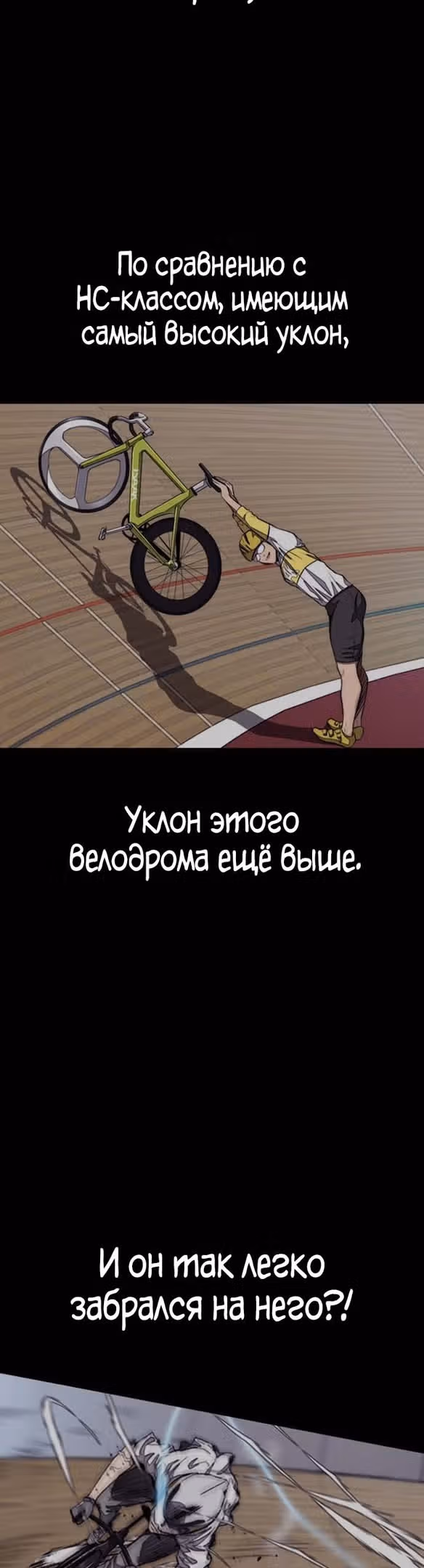 Ветролом — Том 5 · Глава 94, страница 42