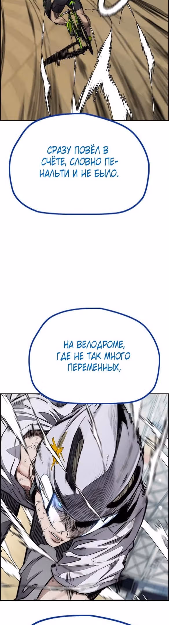 Ветролом — Том 5 · Глава 94, страница 45