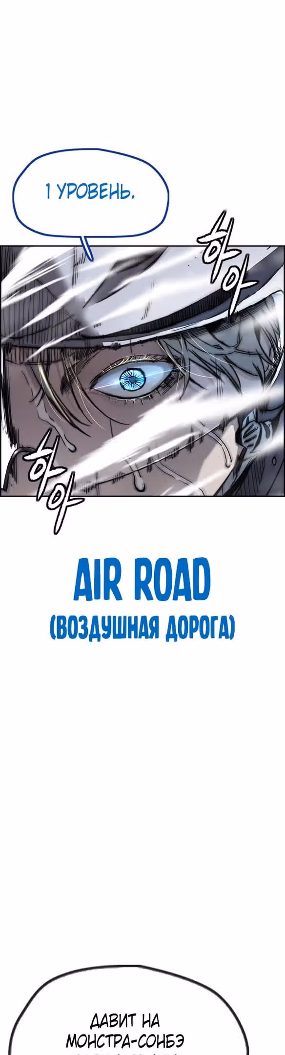 Ветролом — Том 5 · Глава 94, страница 50