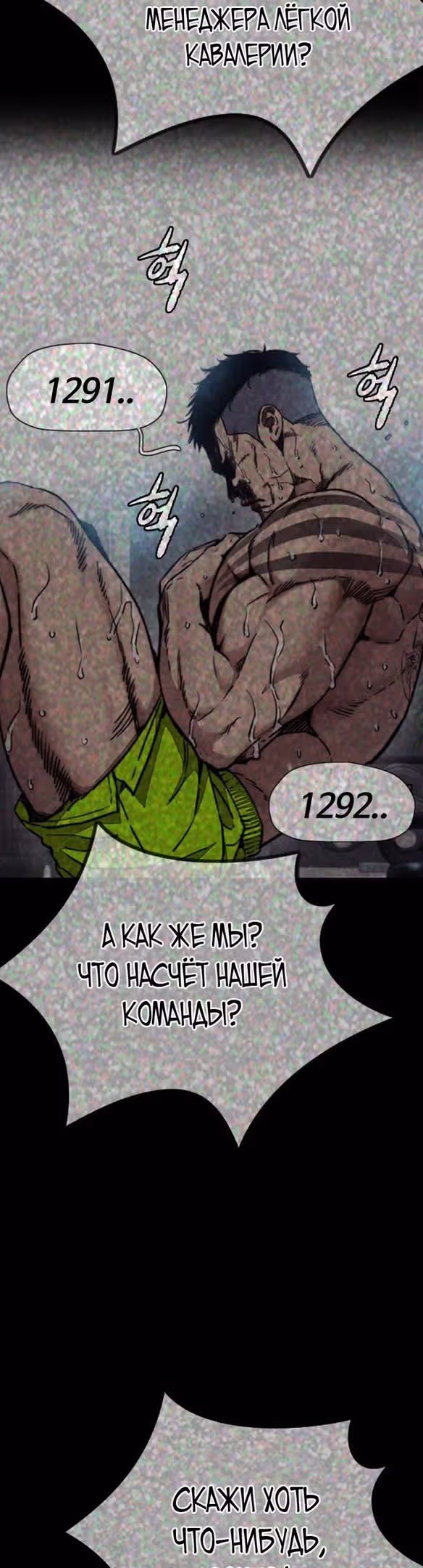 Ветролом — Том 5 · Глава 94, страница 7