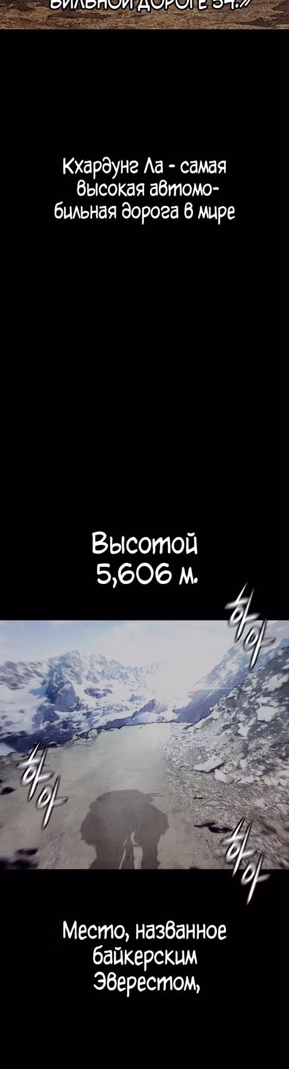 Ветролом — Том 5 · Глава 94, страница 61