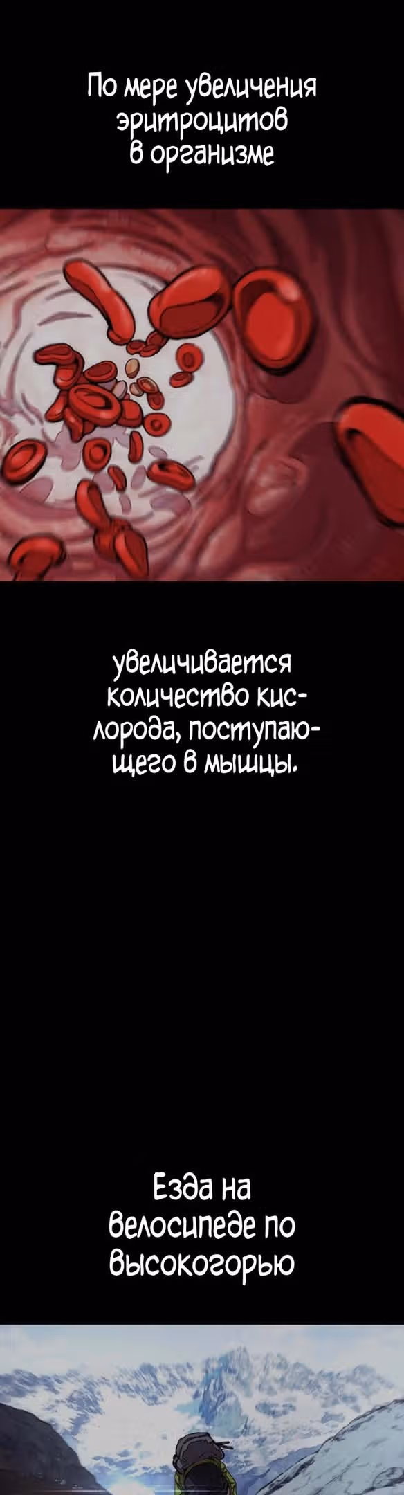 Ветролом — Том 5 · Глава 94, страница 63