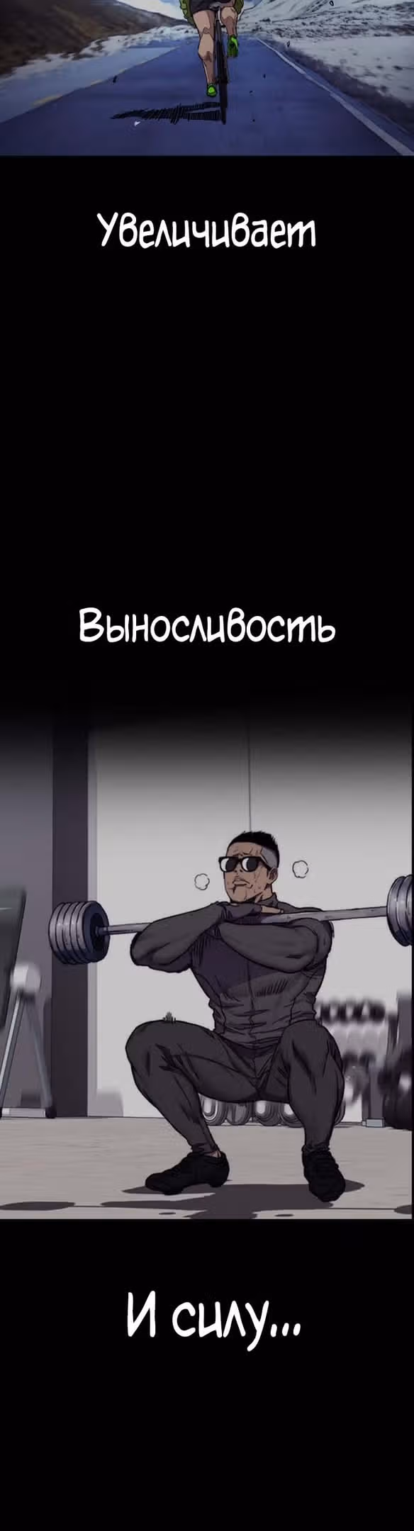 Ветролом — Том 5 · Глава 94, страница 64