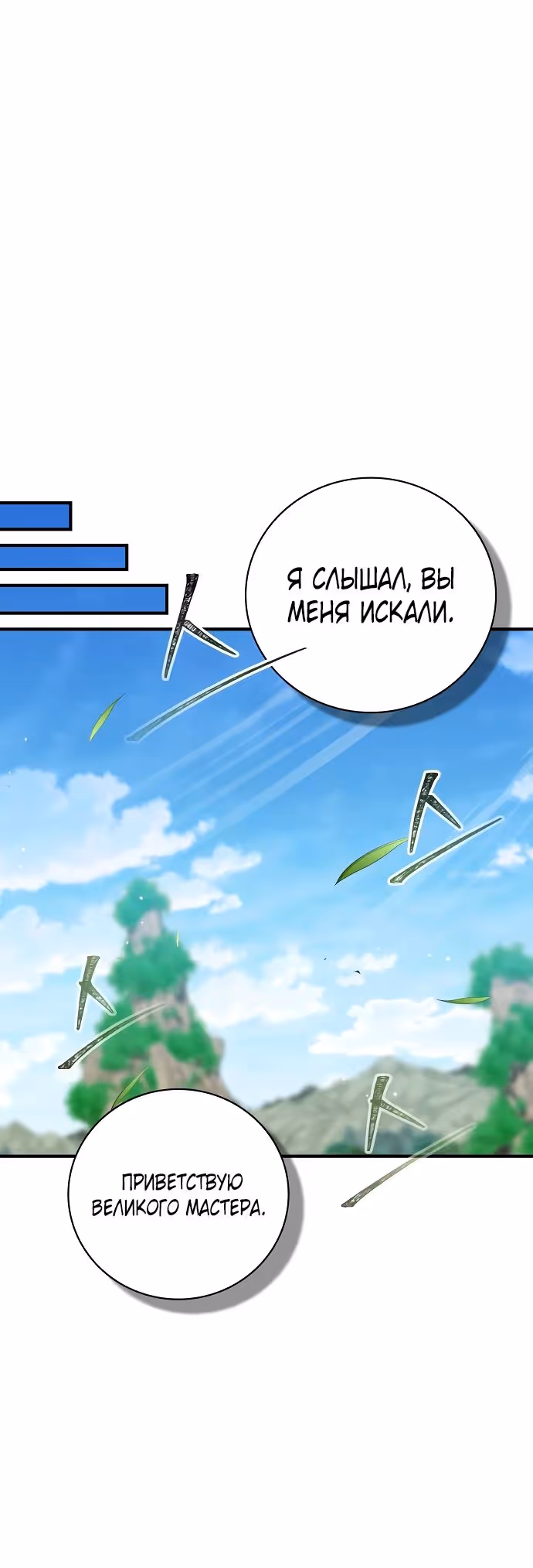 Гениальный тренер боевых искусств — Том 1 · Глава 68, страница 15