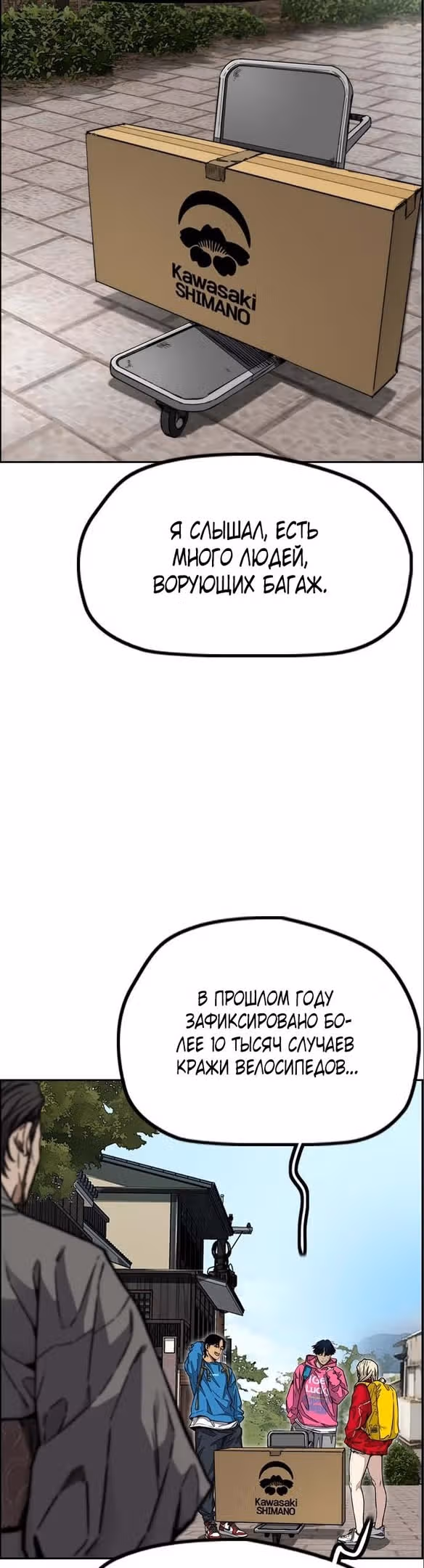 Ветролом — Том 5 · Глава 96, страница 19
