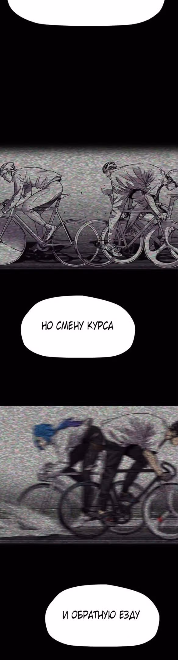 Ветролом — Том 5 · Глава 97, страница 20