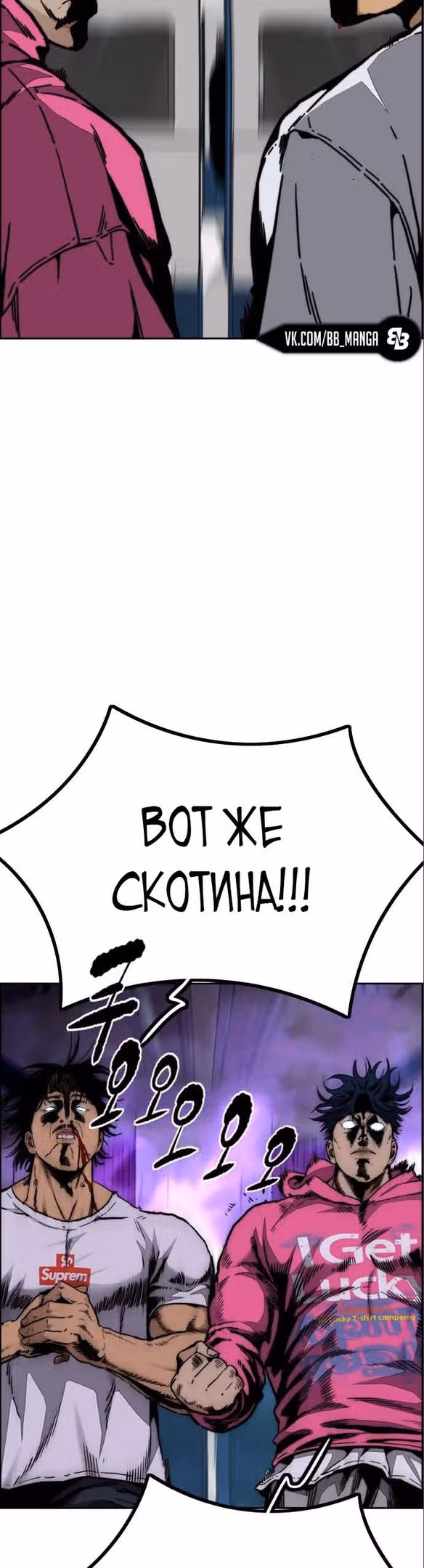Ветролом — Том 5 · Глава 97, страница 46