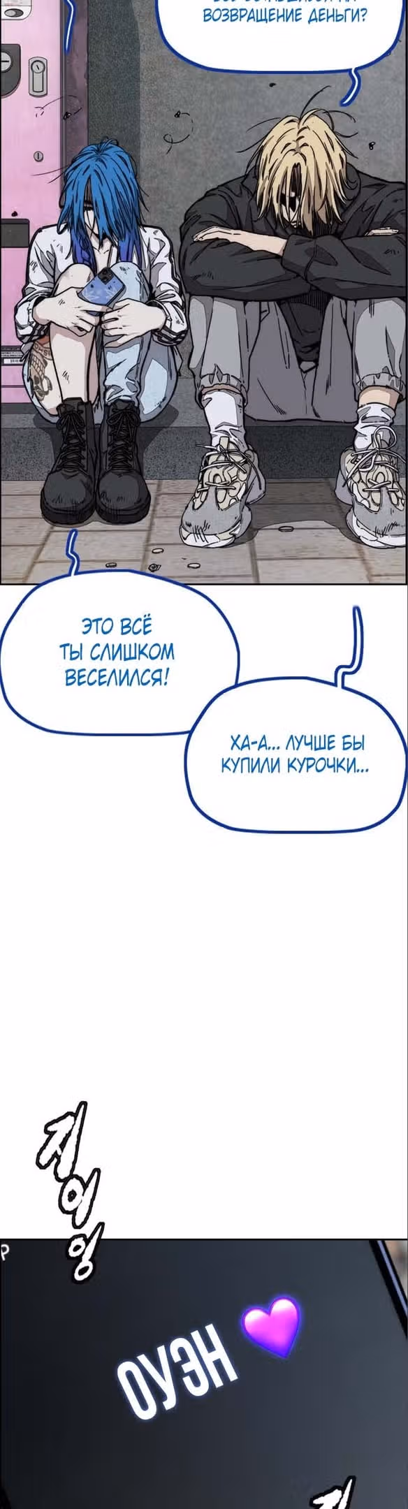 Ветролом — Том 5 · Глава 97, страница 50