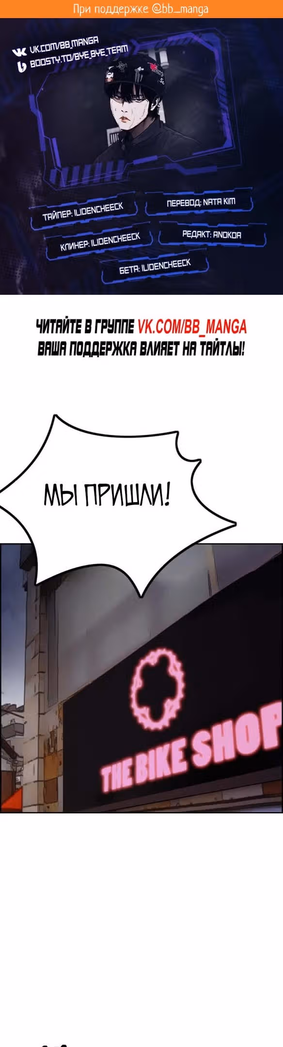 Ветролом — Том 5 · Глава 98, страница 2