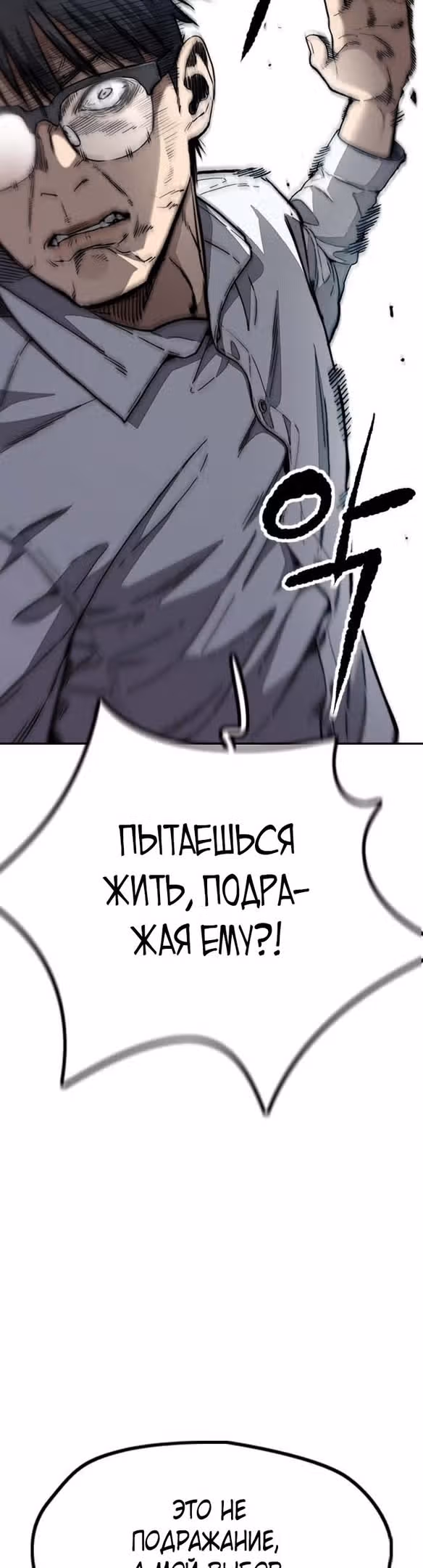 Ветролом — Том 5 · Глава 98, страница 45