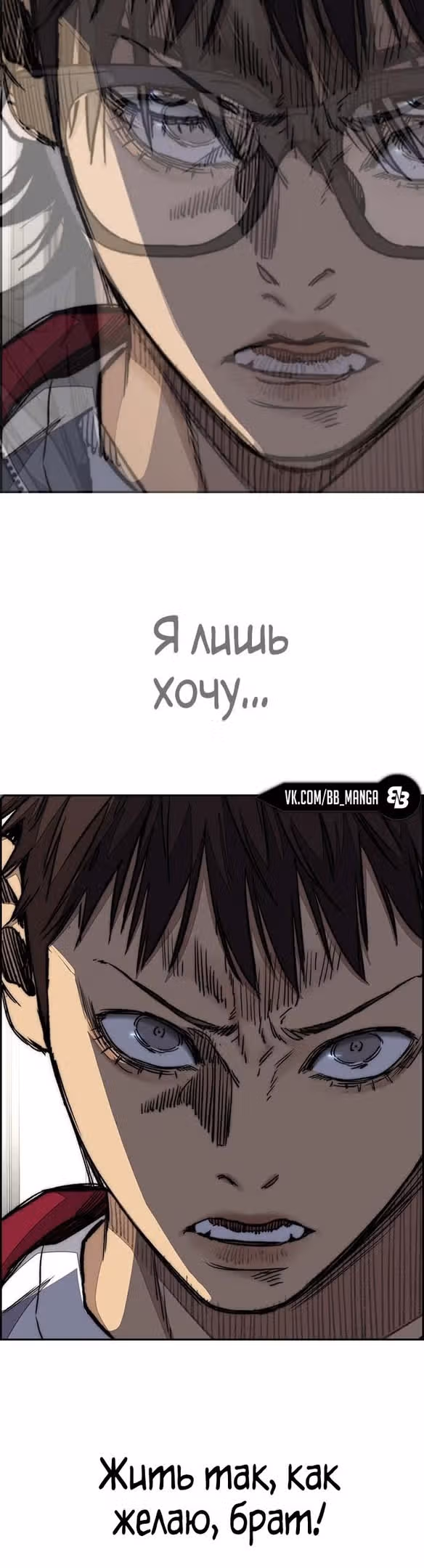 Ветролом — Том 5 · Глава 98, страница 49
