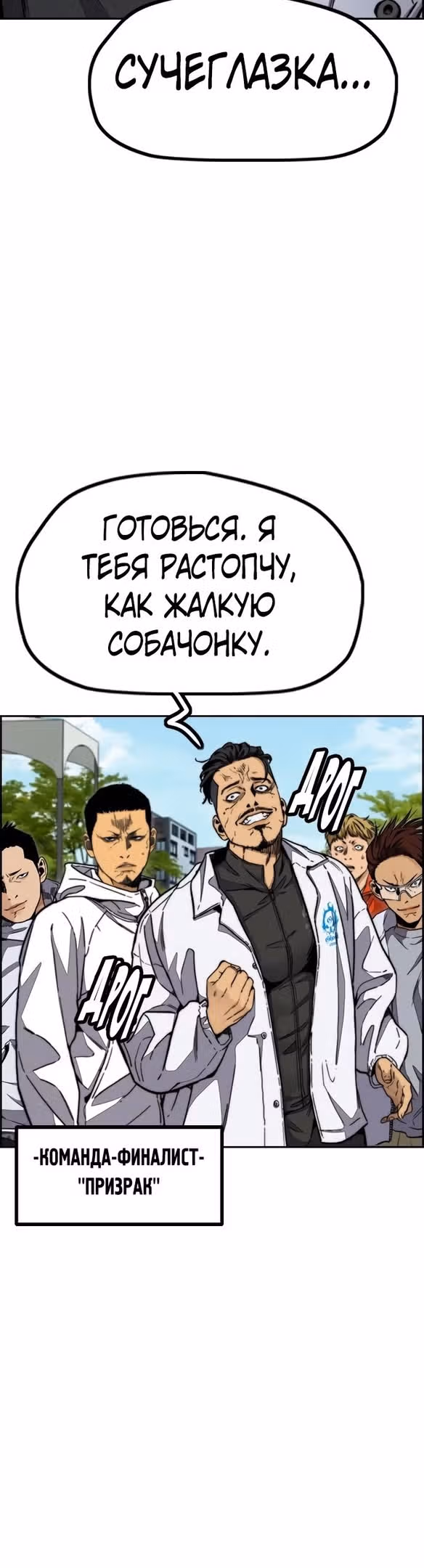 Ветролом — Том 5 · Глава 100, страница 19