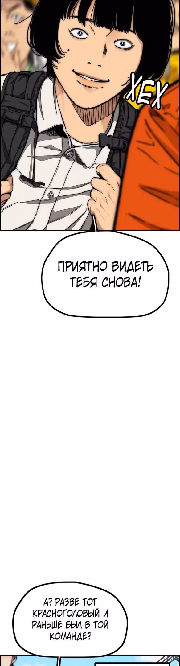 Ветролом — Том 5 · Глава 100, страница 25