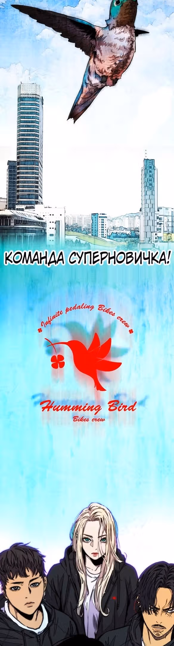 Ветролом — Том 5 · Глава 100, страница 33