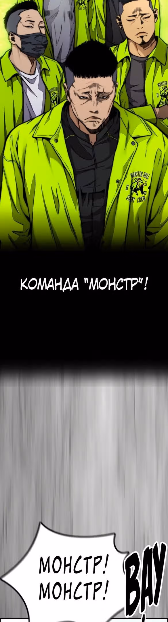 Ветролом — Том 5 · Глава 100, страница 37