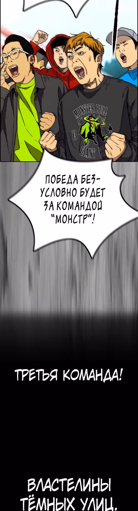 Ветролом — Том 5 · Глава 100, страница 38