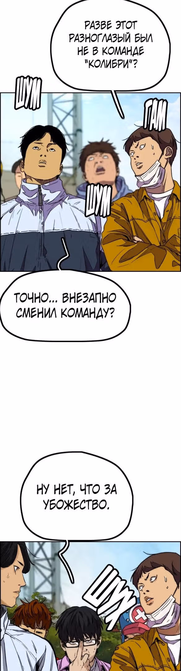 Ветролом — Том 5 · Глава 100, страница 47