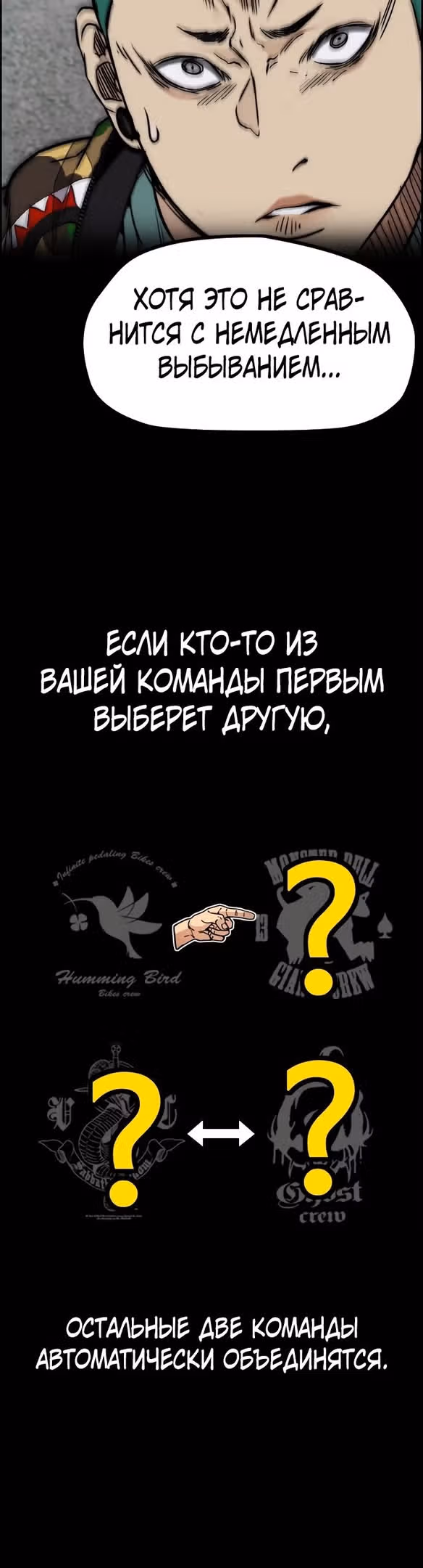 Ветролом — Том 5 · Глава 100, страница 58
