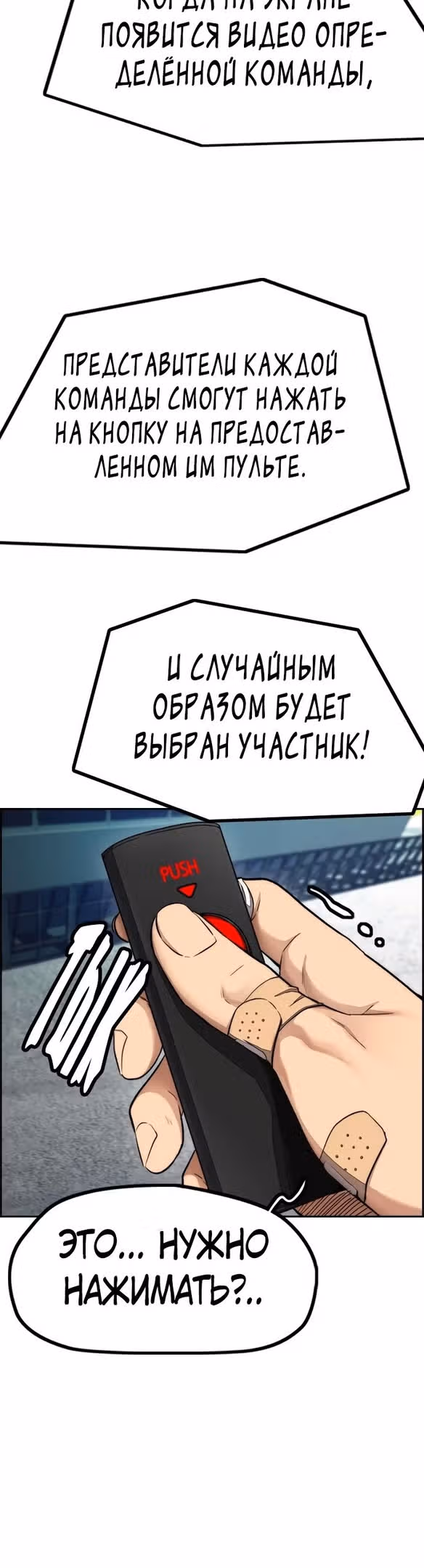 Ветролом — Том 5 · Глава 100, страница 64