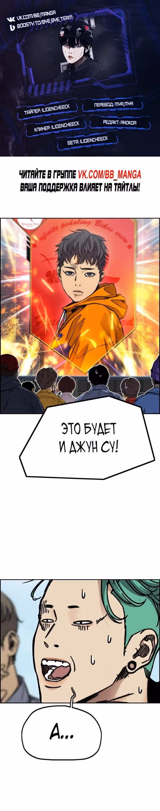 Ветролом — Том 5 · Глава 101, страница 1