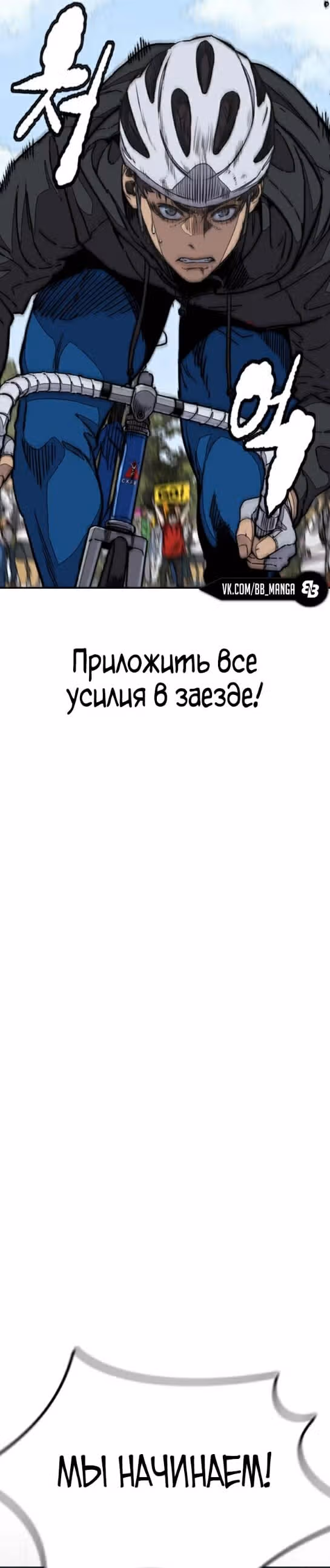 Ветролом — Том 5 · Глава 101, страница 34