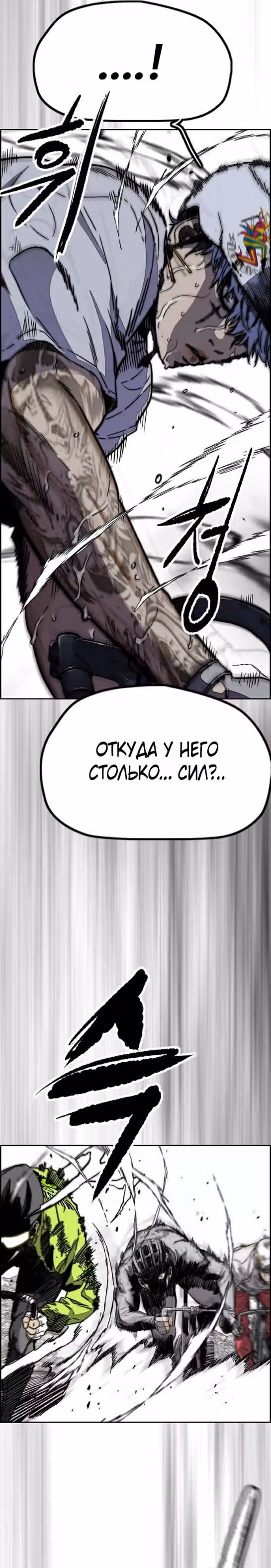 Ветролом — Том 5 · Глава 102, страница 17