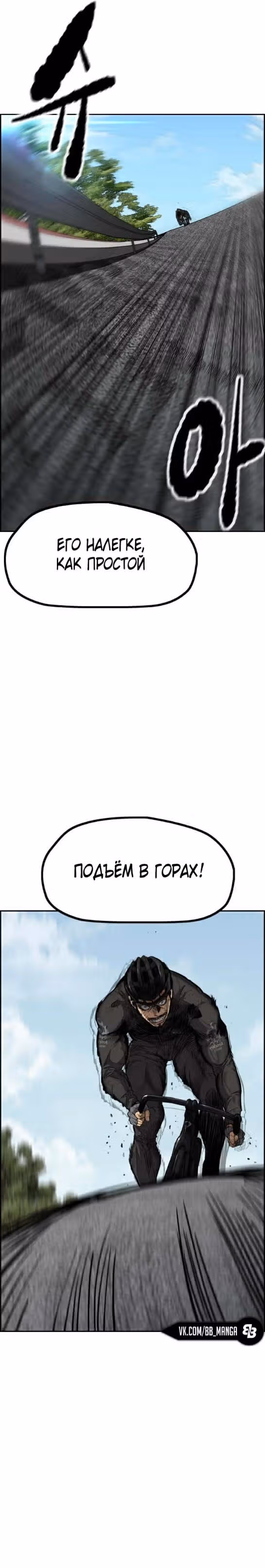Ветролом — Том 5 · Глава 102, страница 32